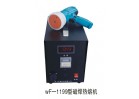 WF-1199型磁焊熱熔機